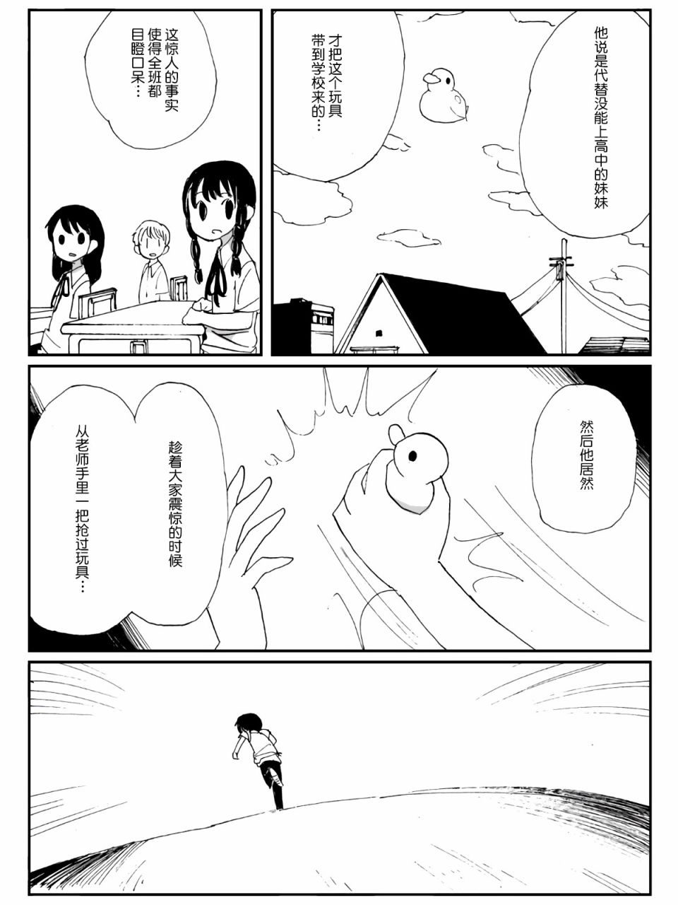 2话10