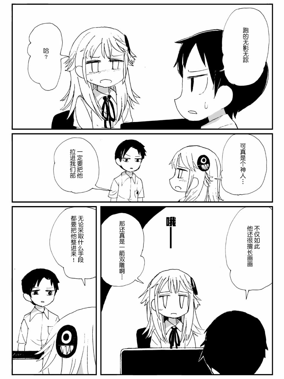 2话11