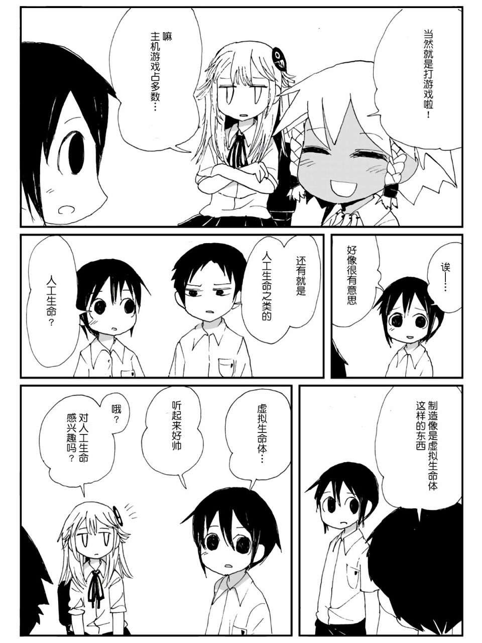 2话13