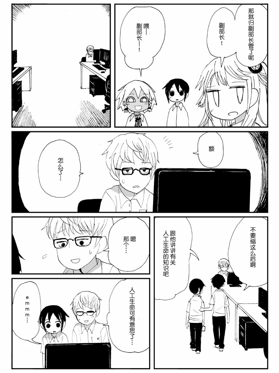 2话14
