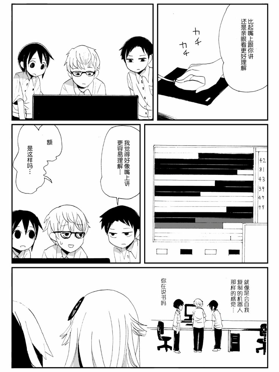 2话15