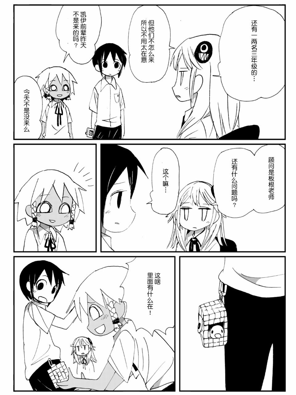 2话18