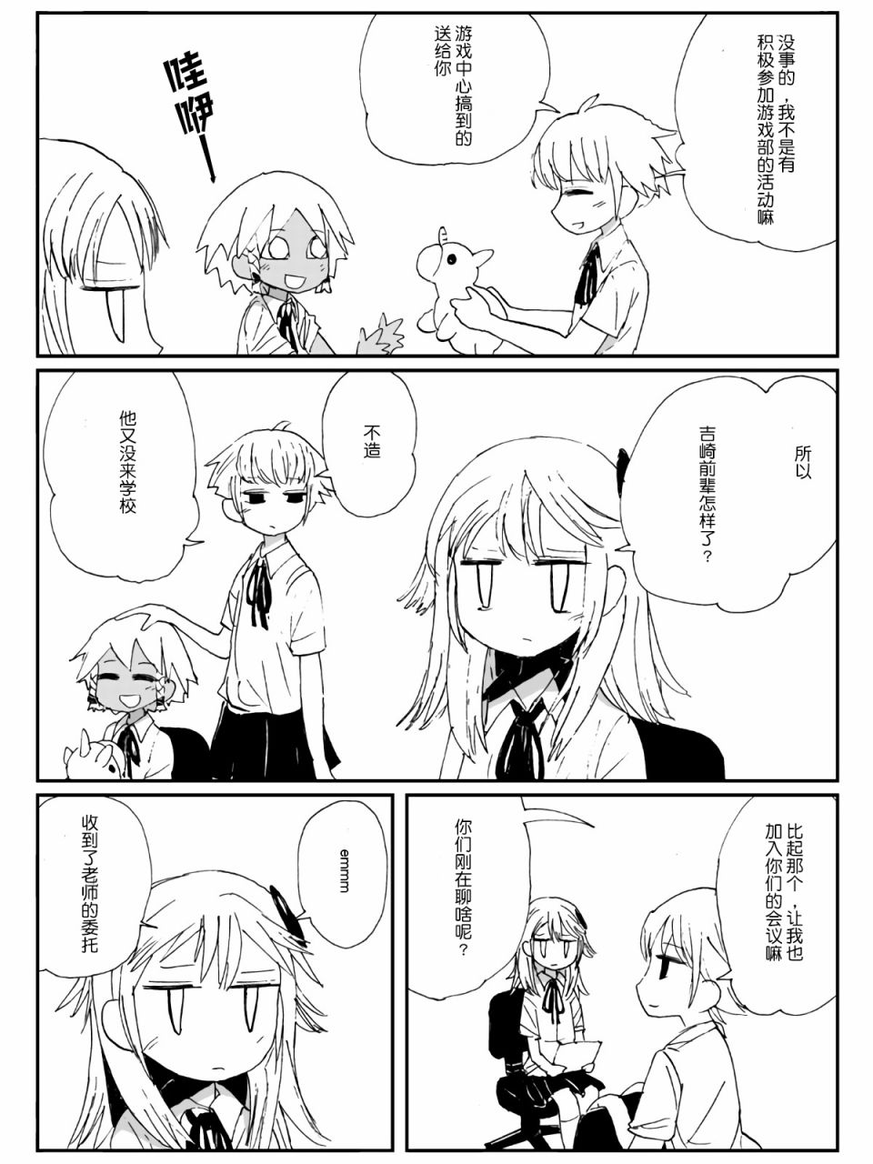 2话2