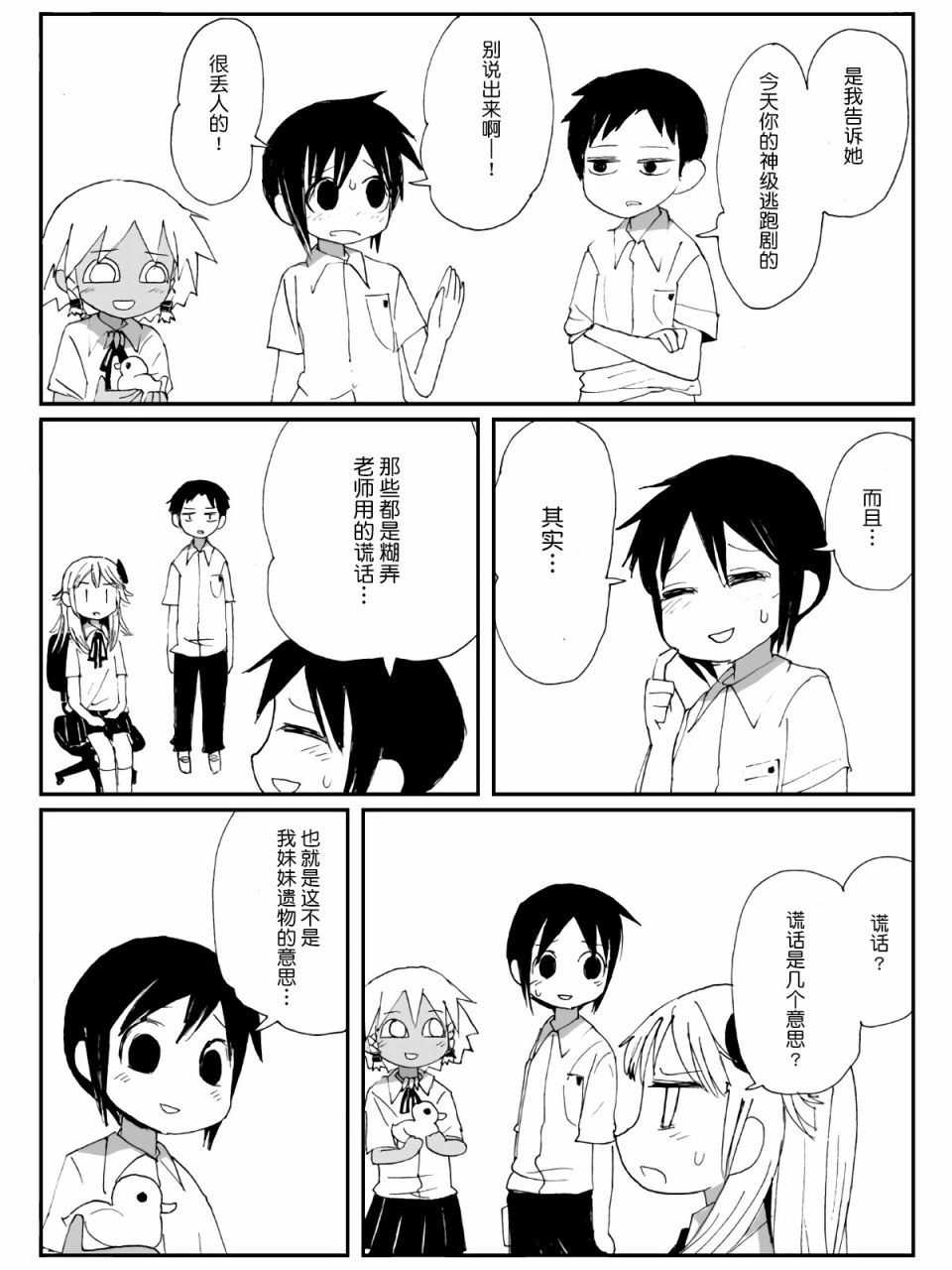 2话20