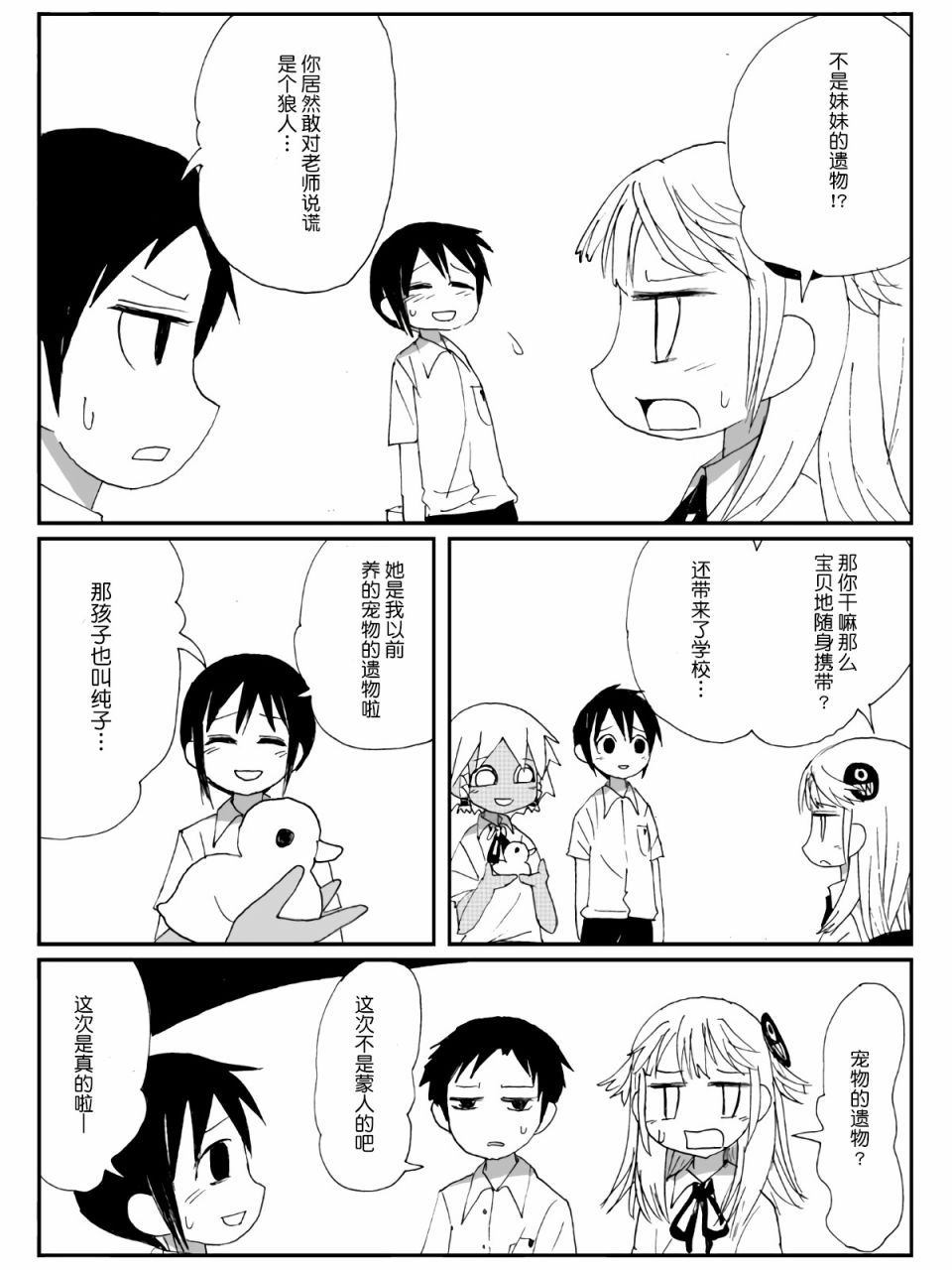 2话21