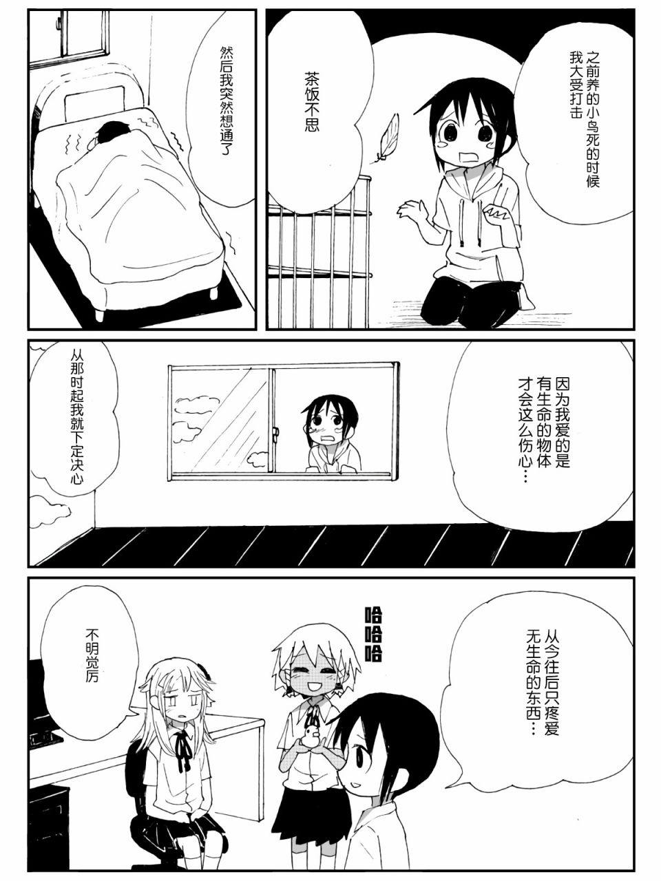 2话22