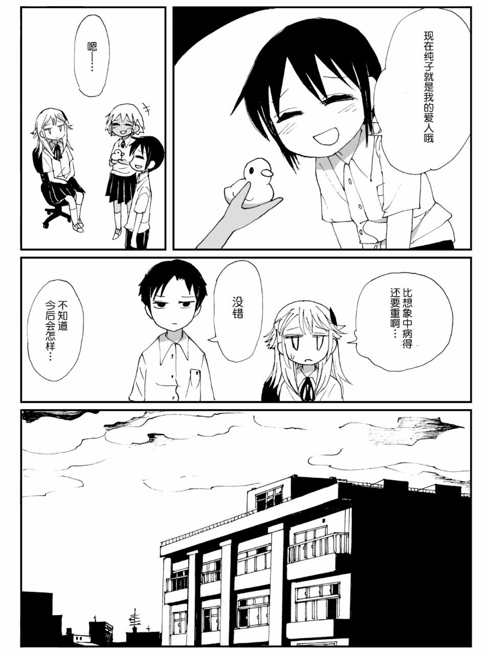 2话23