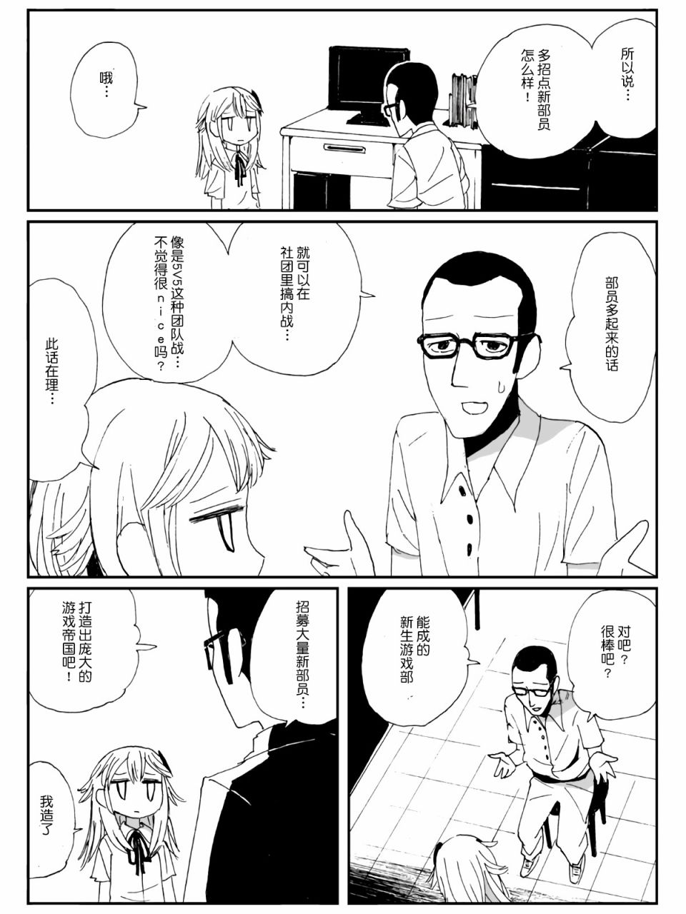 2话4