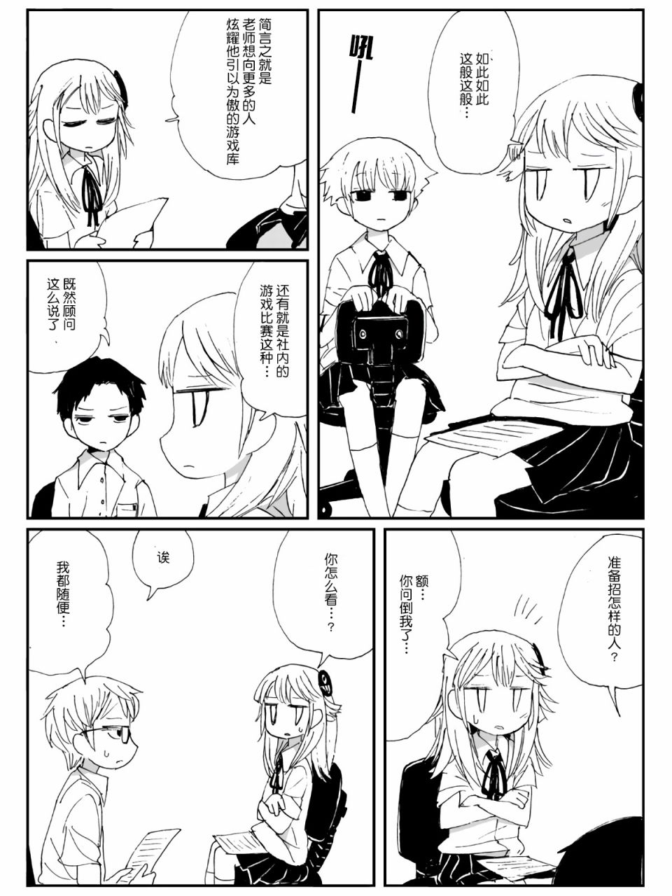 2话5