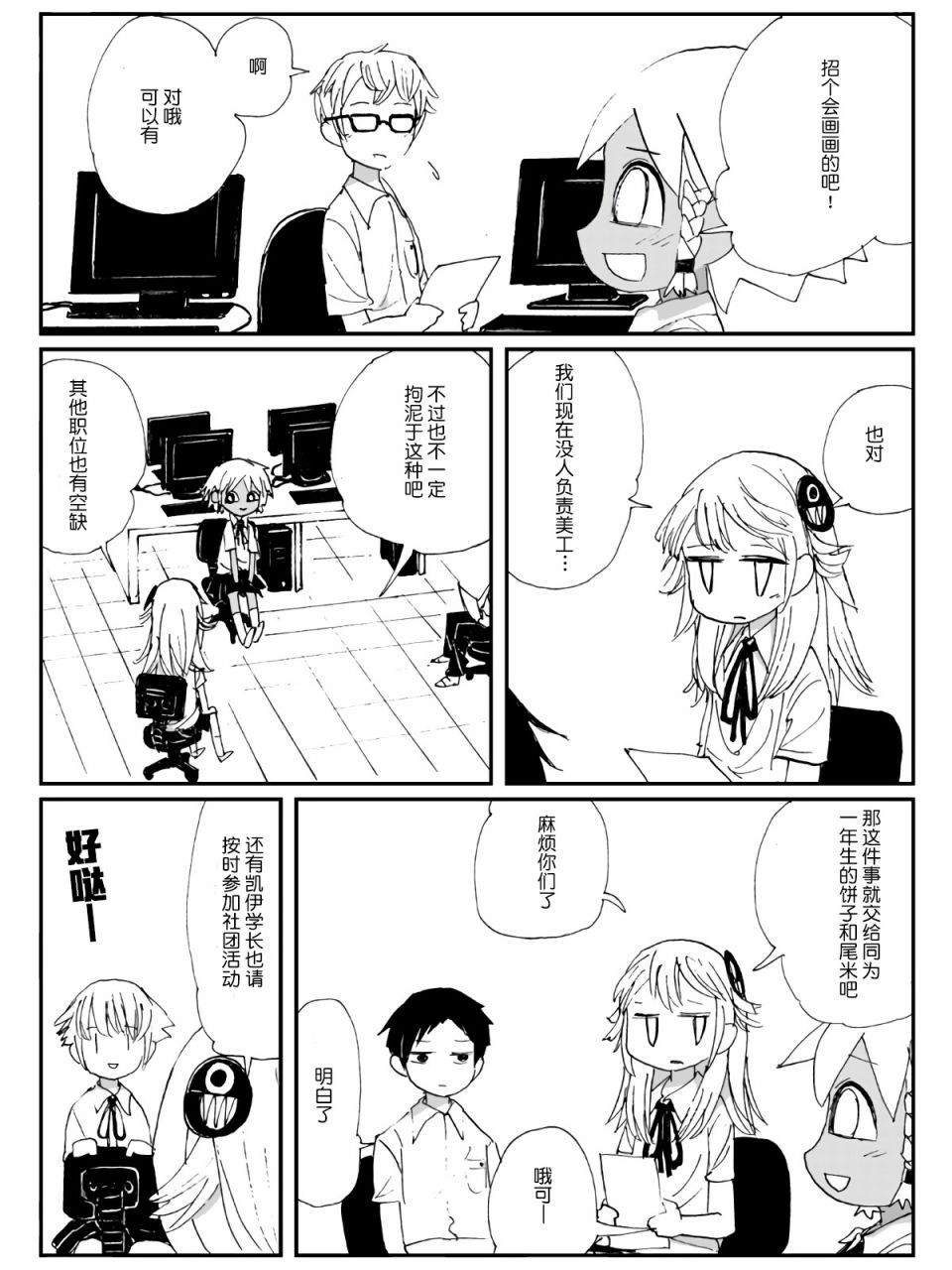 2话6
