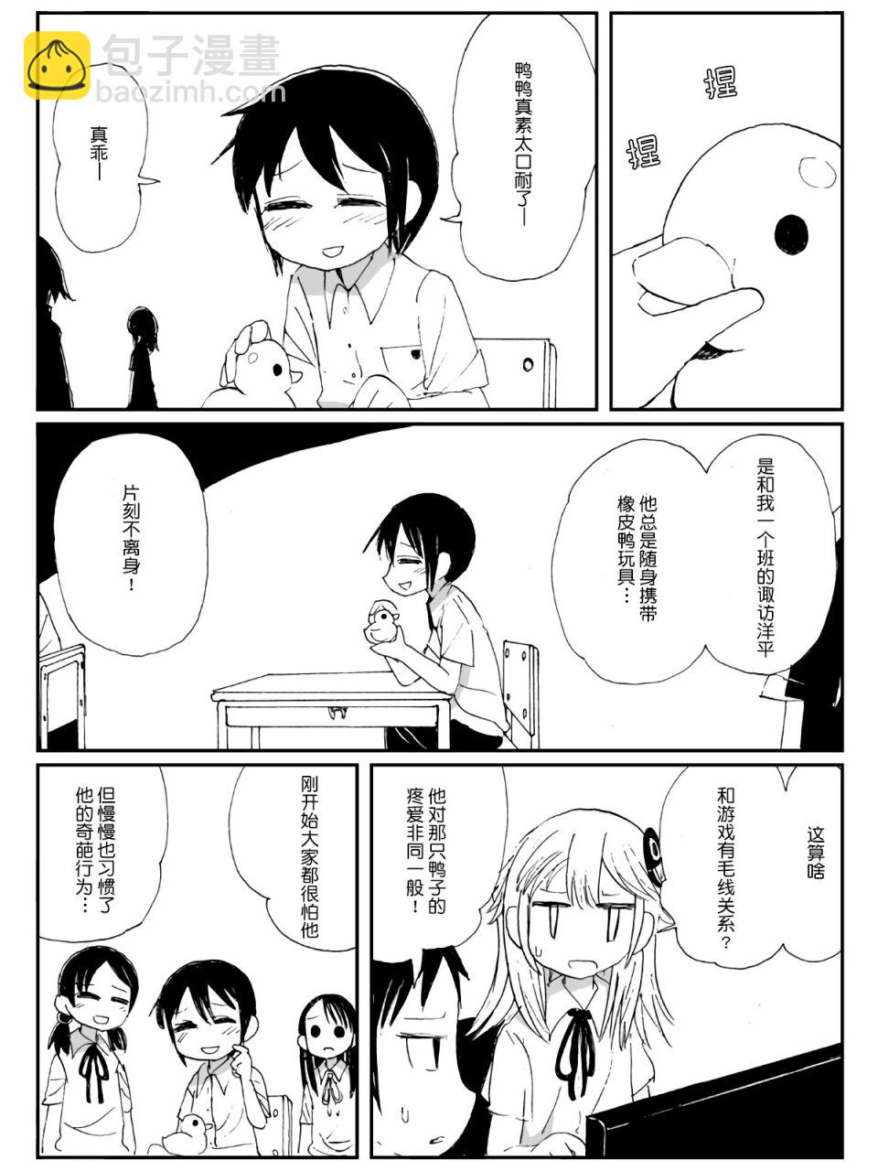 2话8