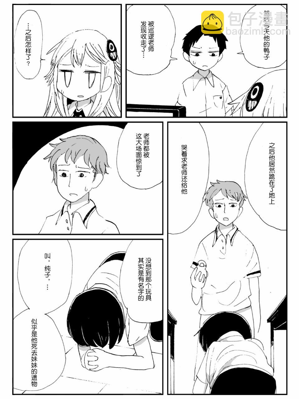 2话9