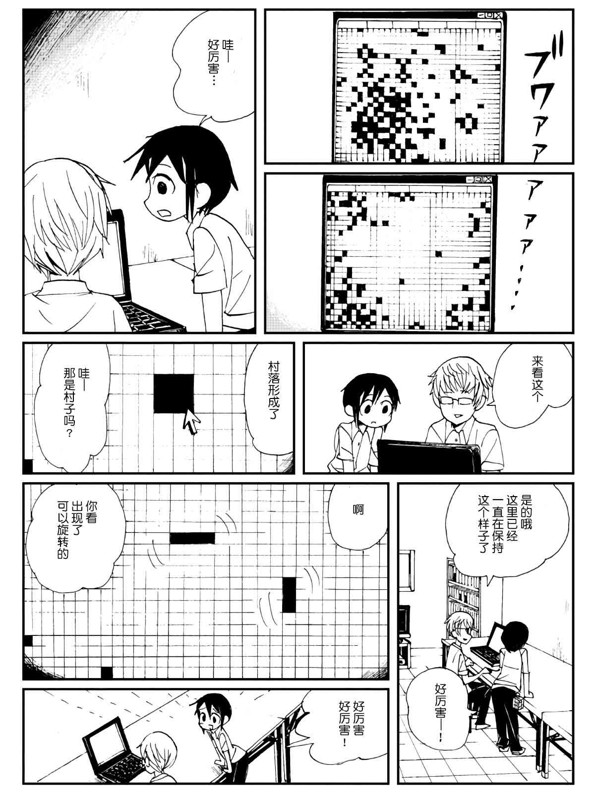 3话10