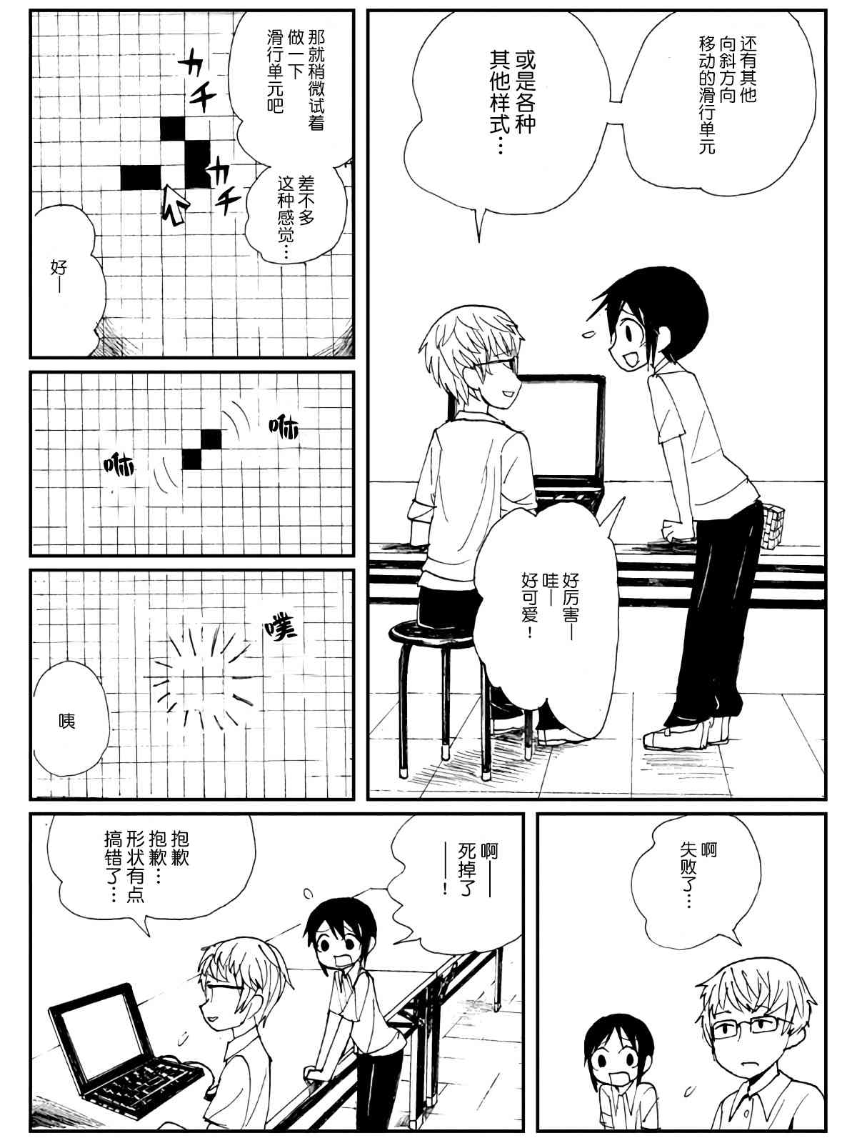 3话11