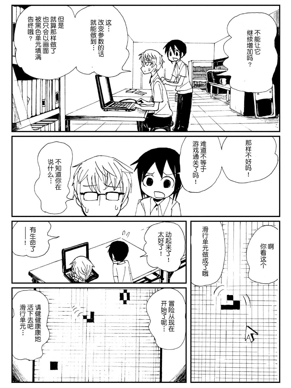 3话13