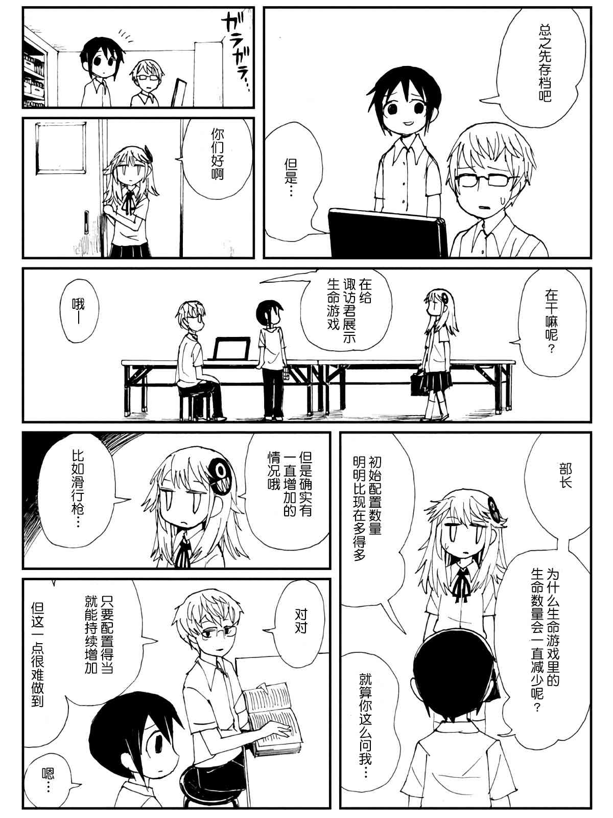 3话14