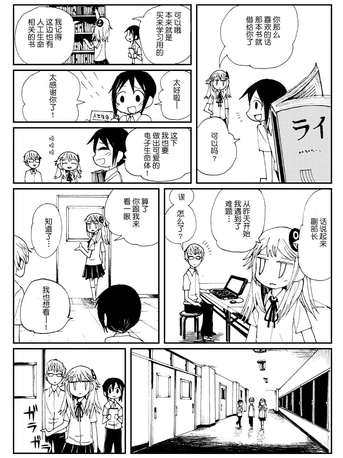 3话16