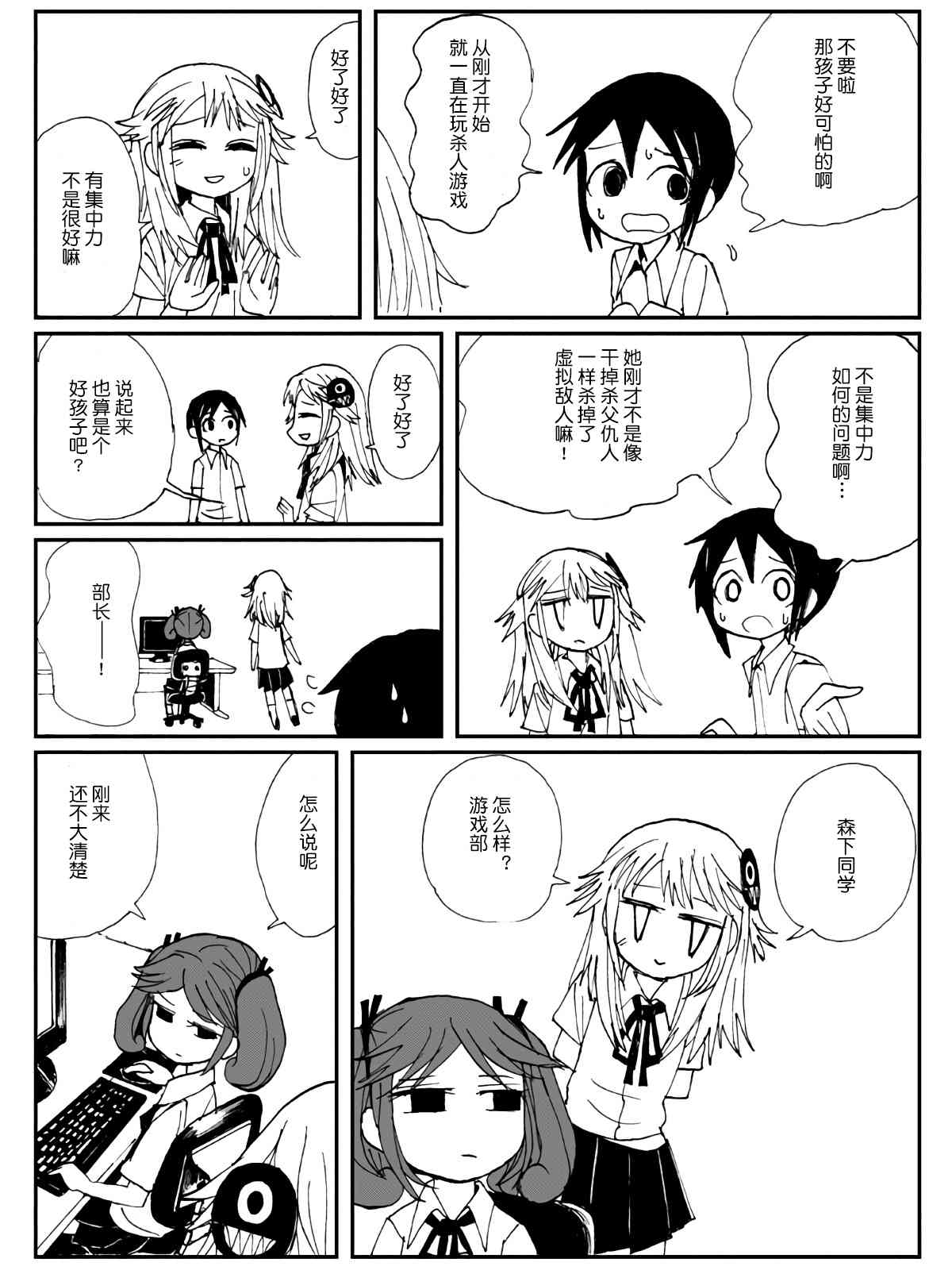 3话26