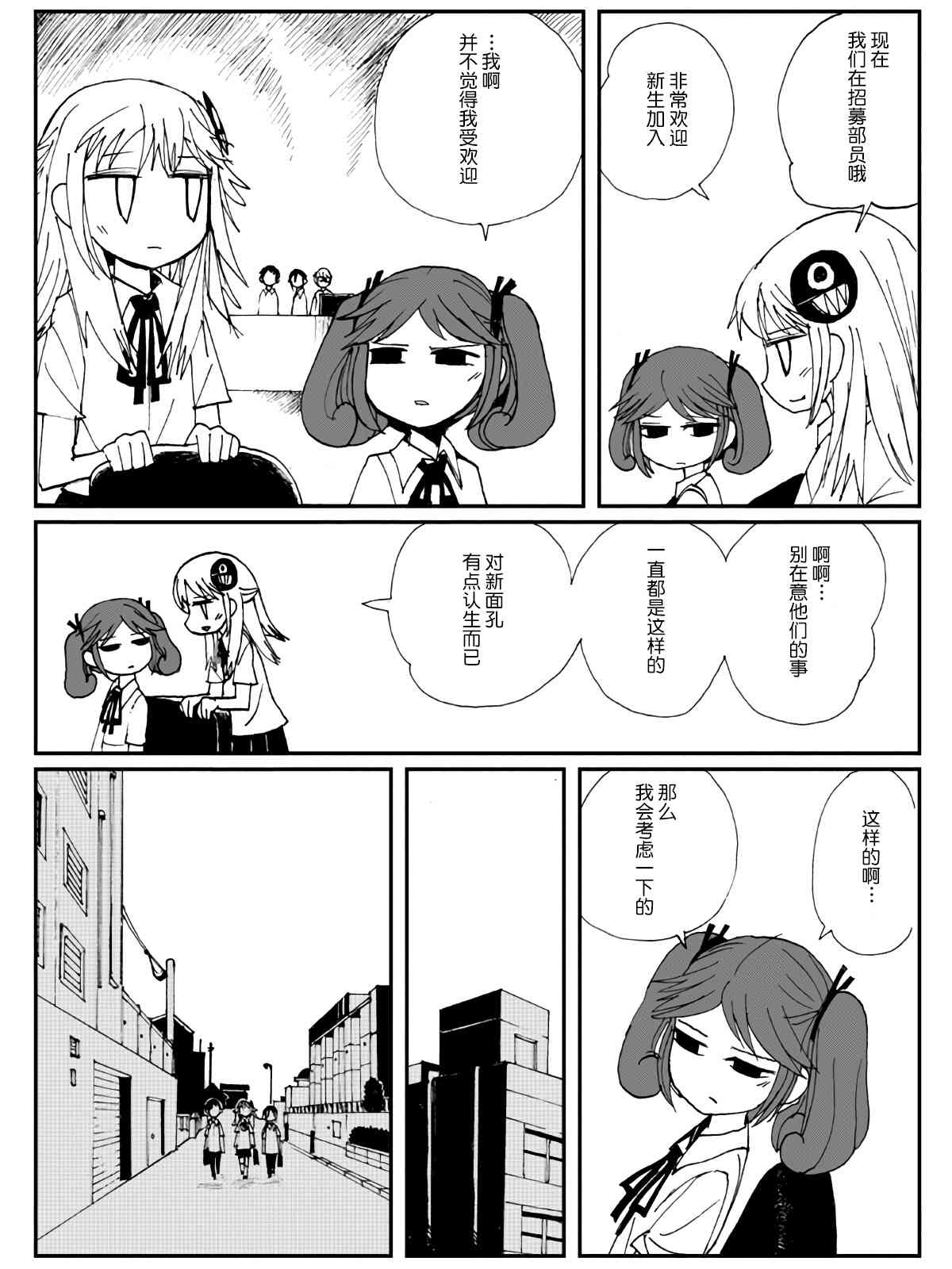 3话27