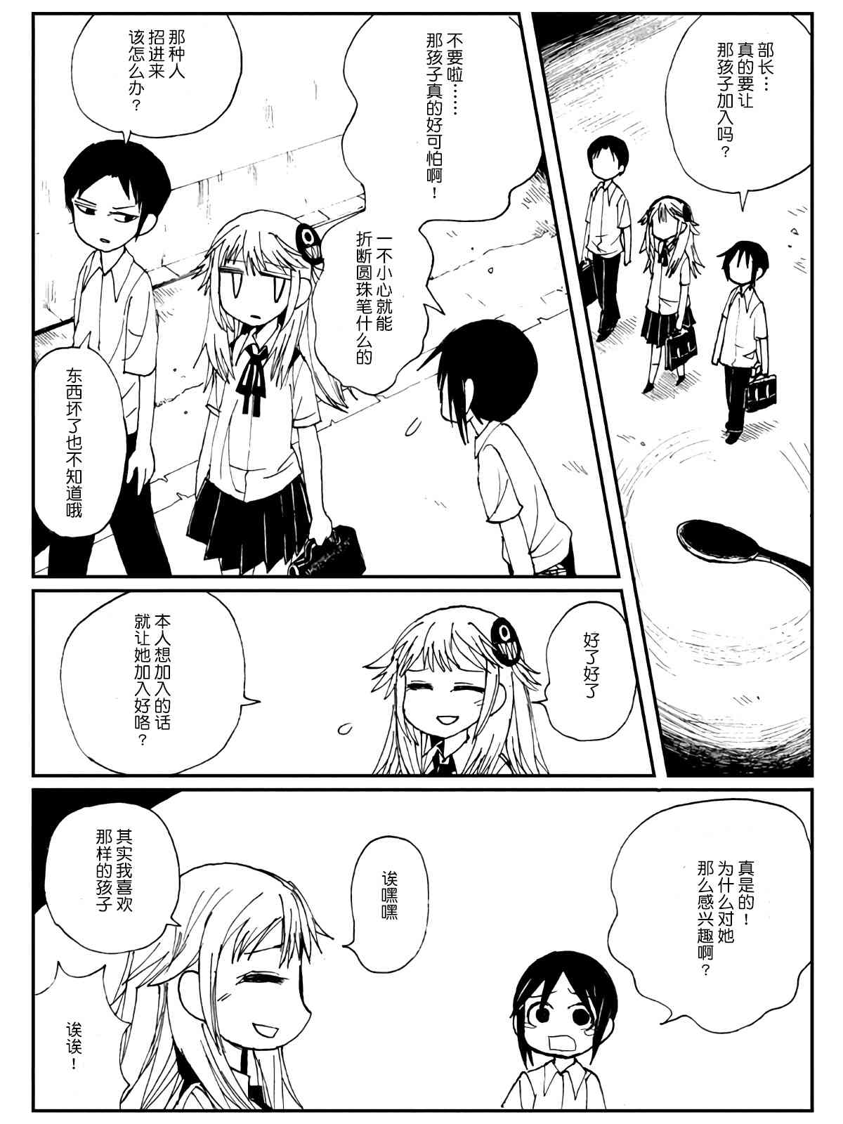 3话28