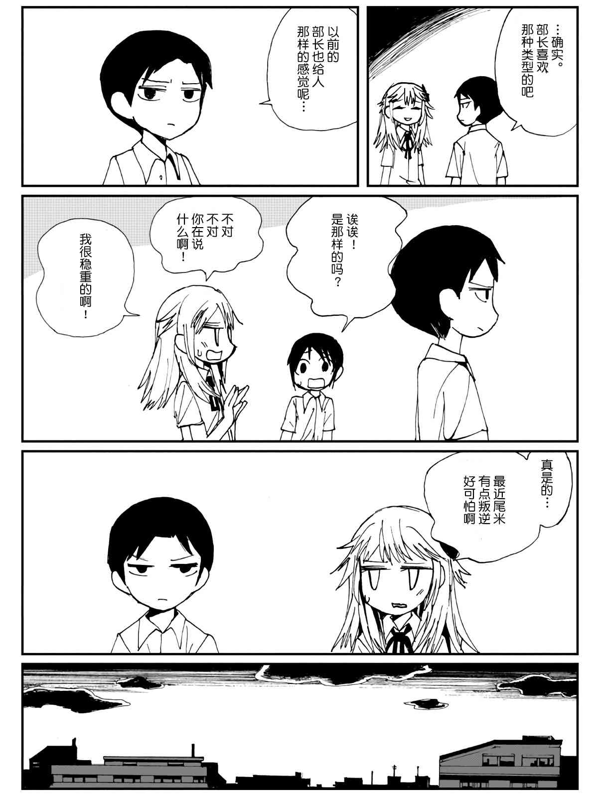 3话29