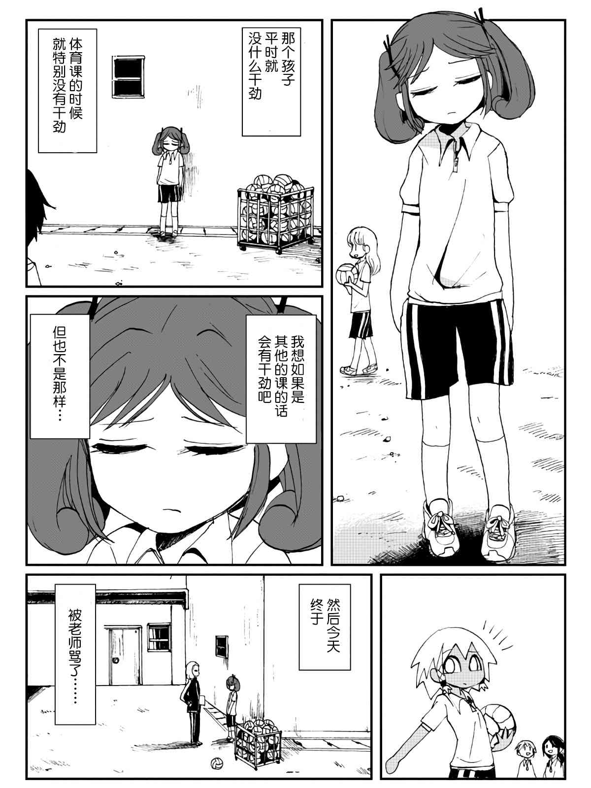 3话3