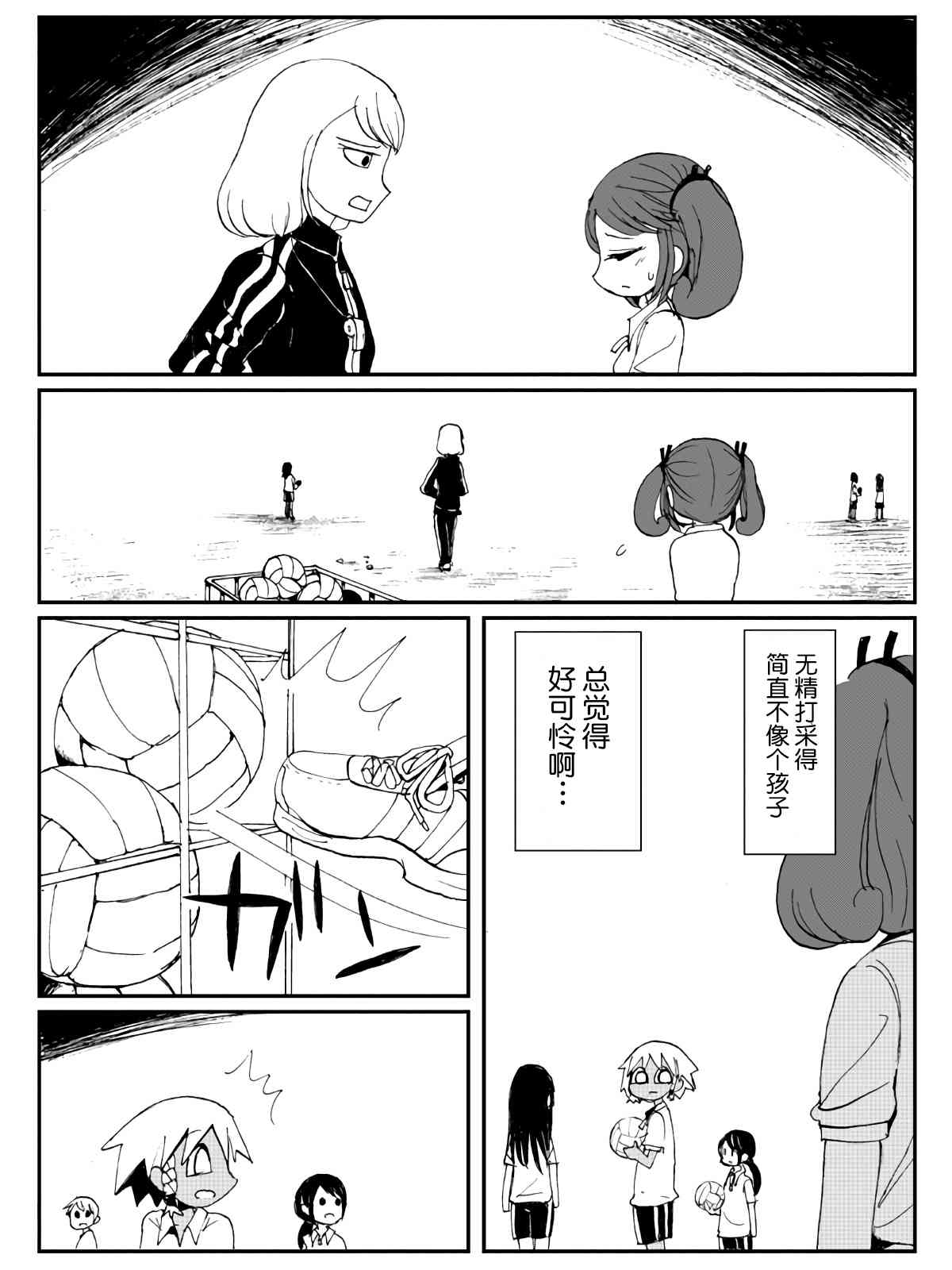 3话4