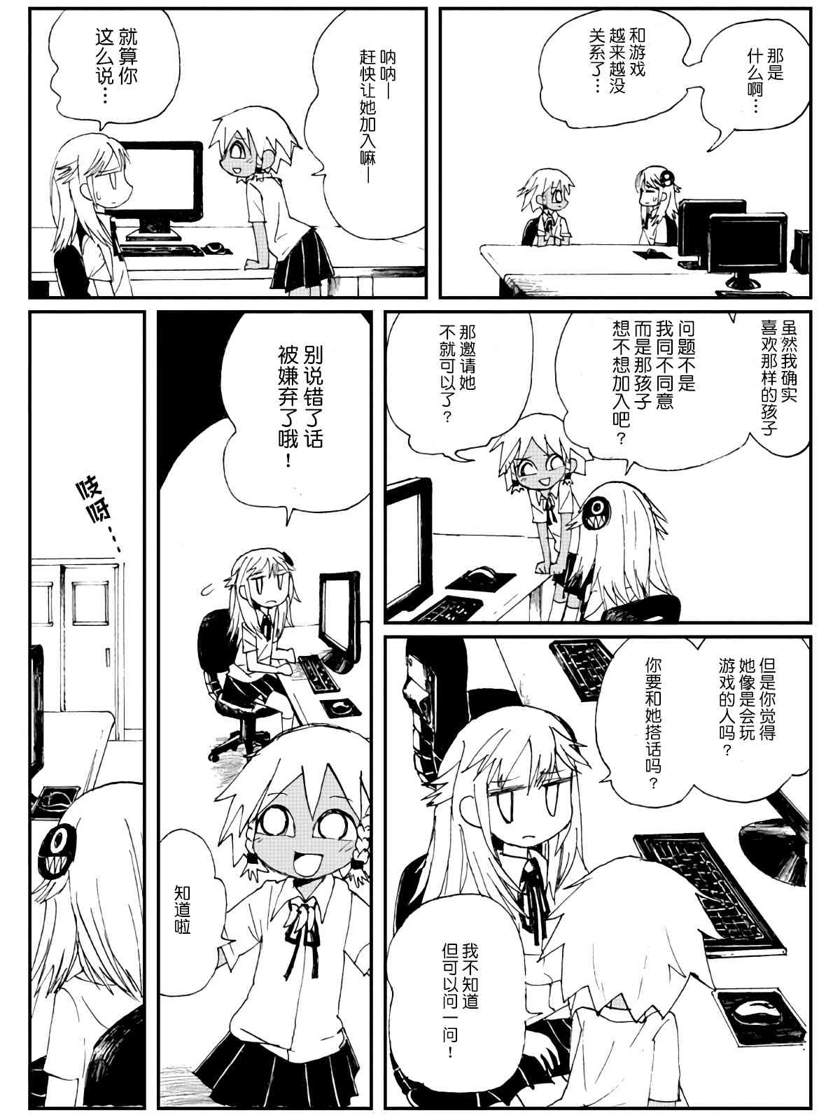 3话7