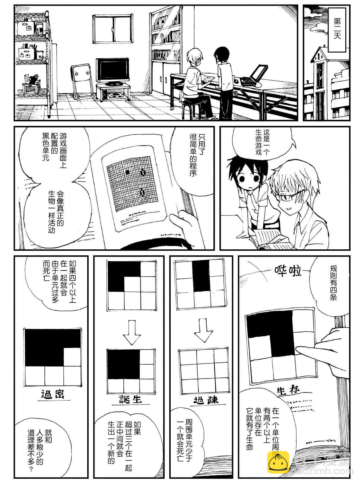 3话8