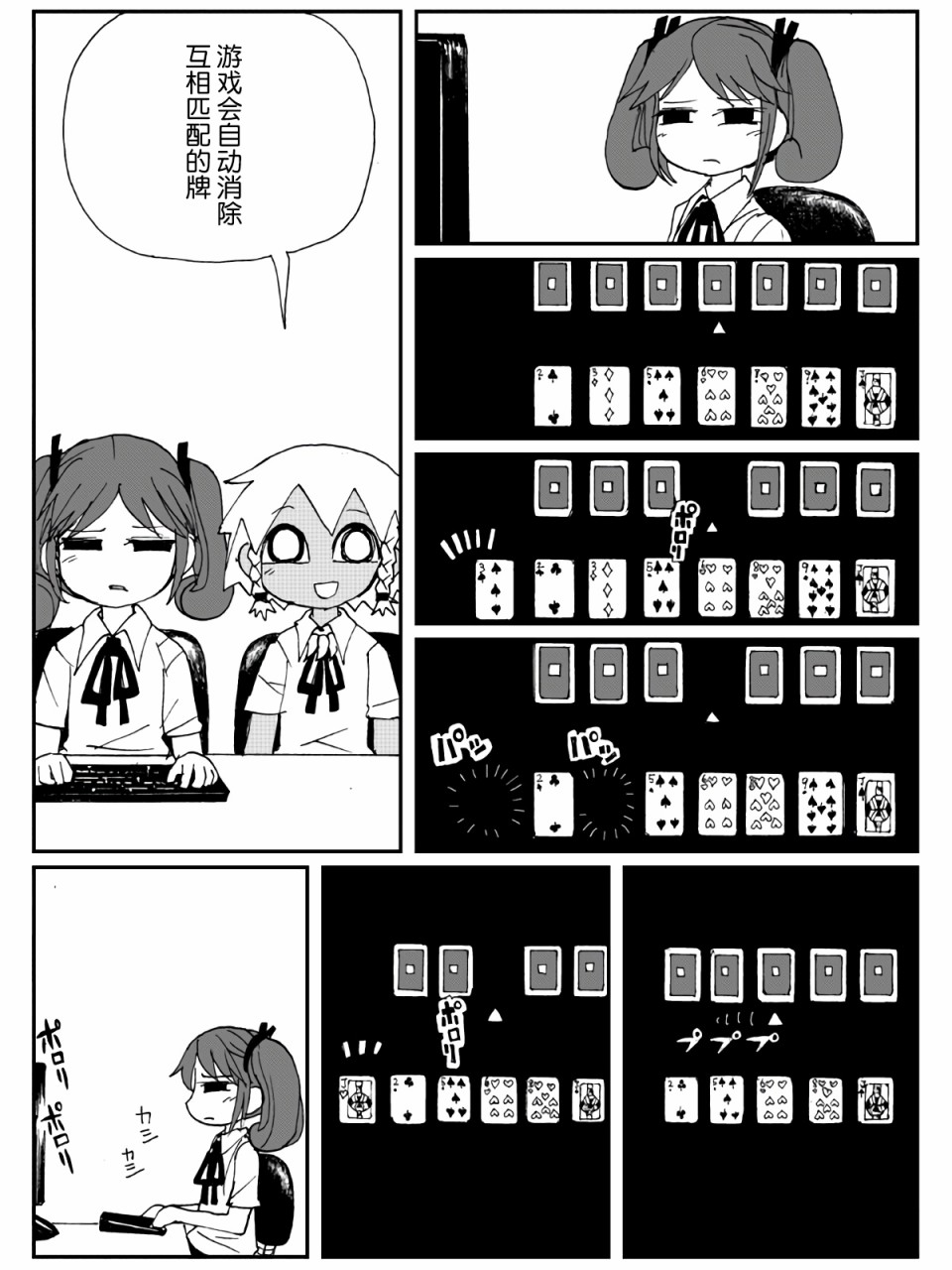 4话10