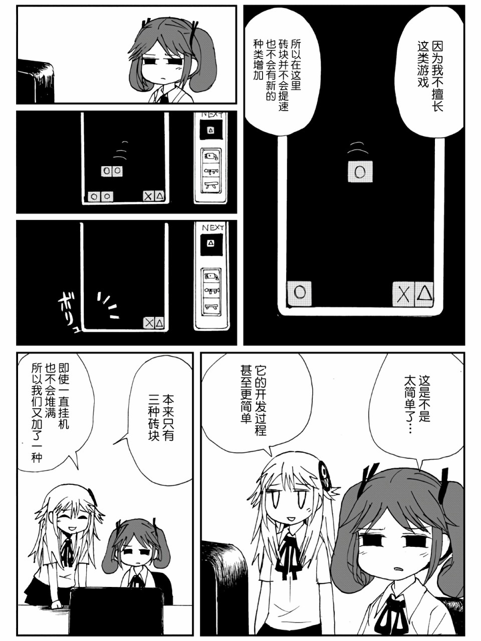 4话14