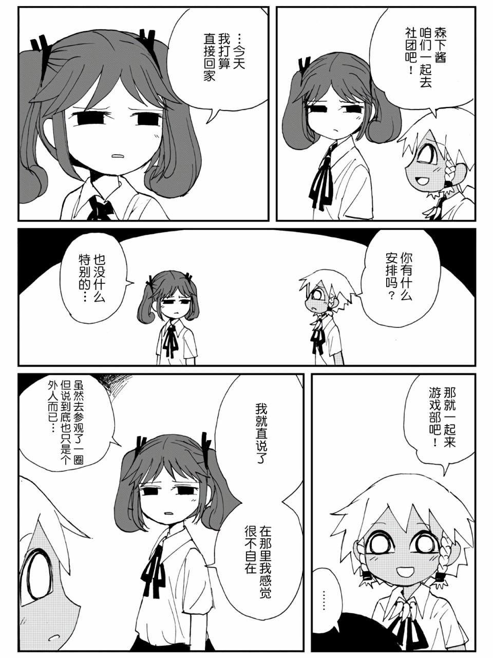 4话2