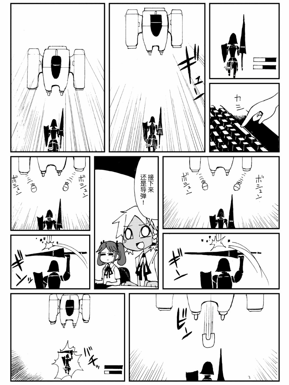 4话20
