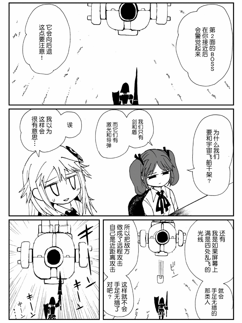 4话23