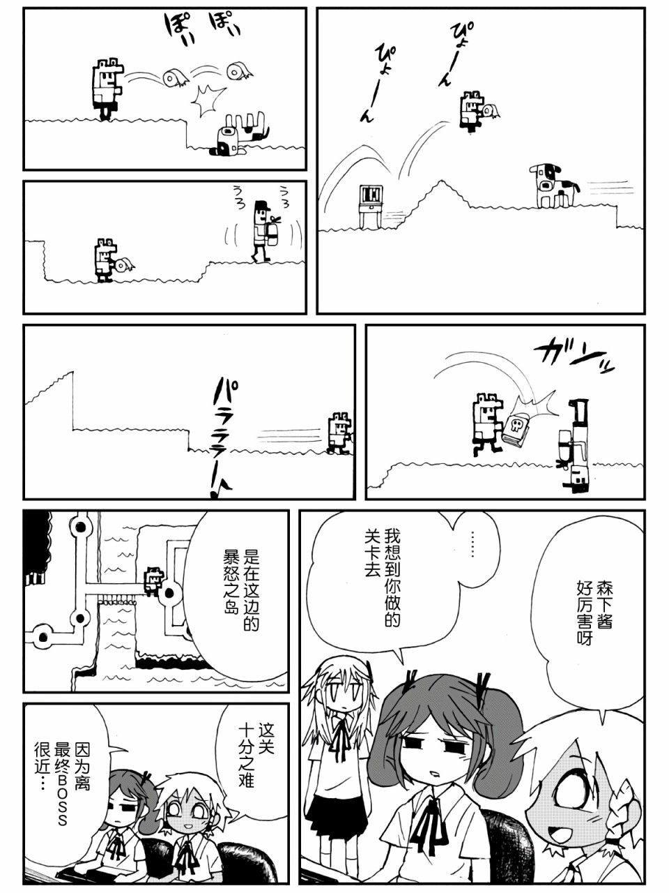 4话28