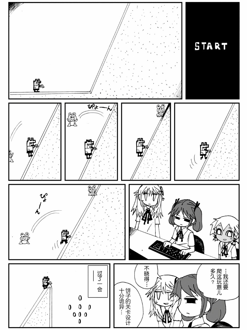 4话29