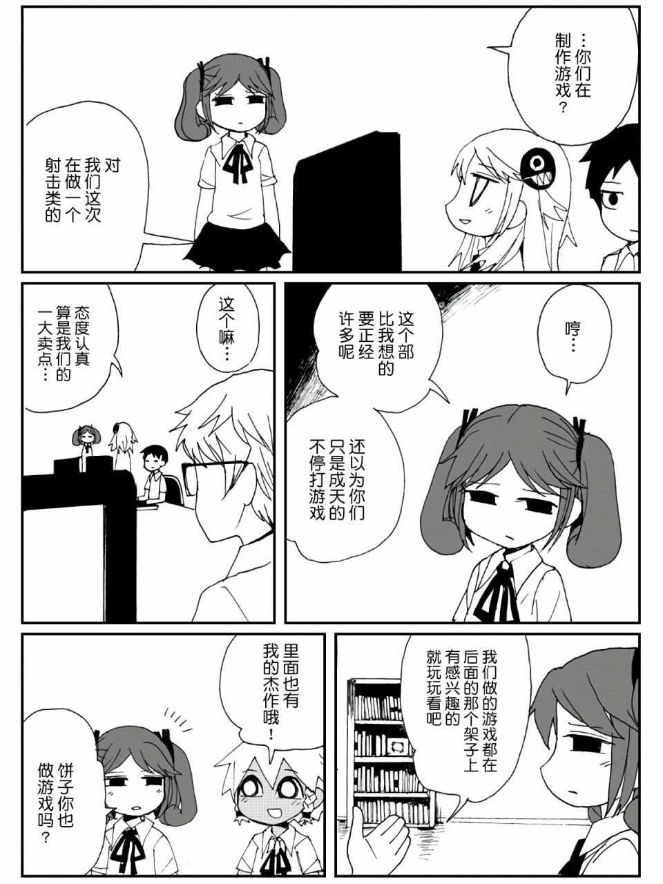 4话6