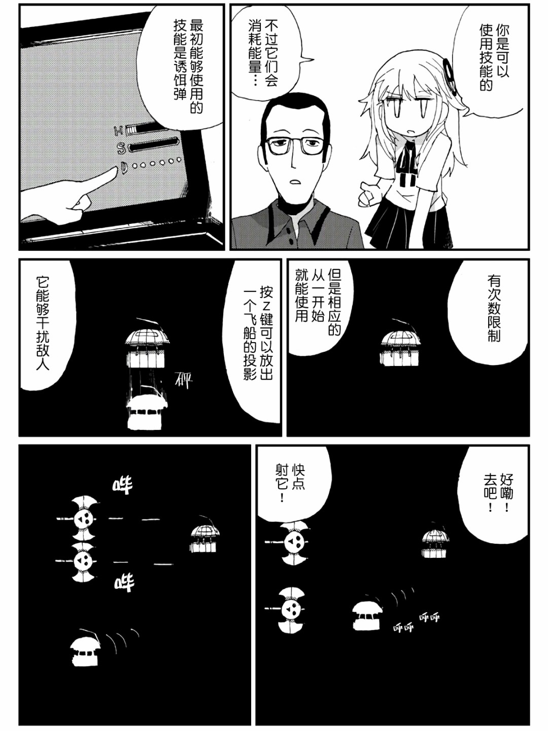 5话19