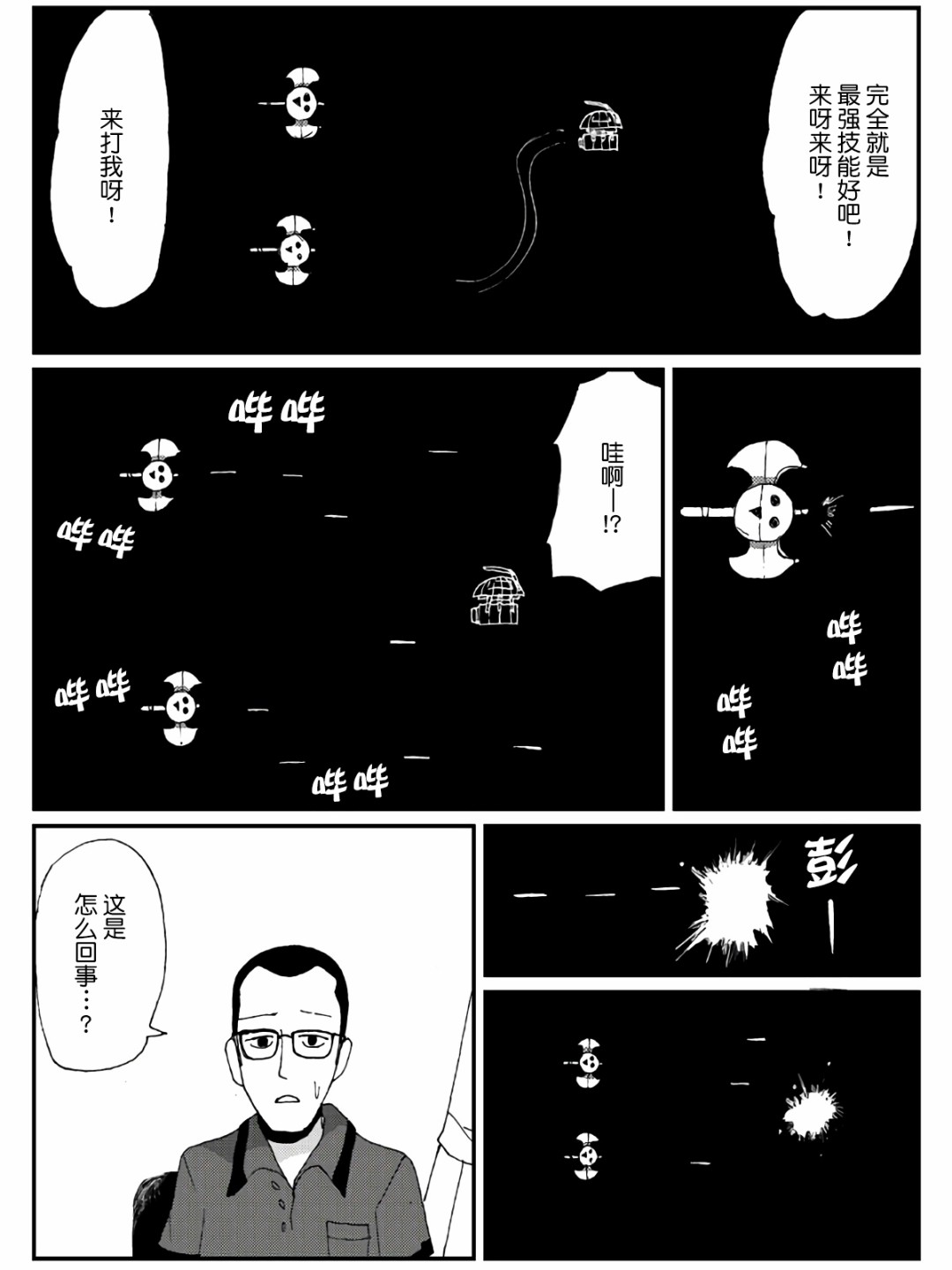 5话21