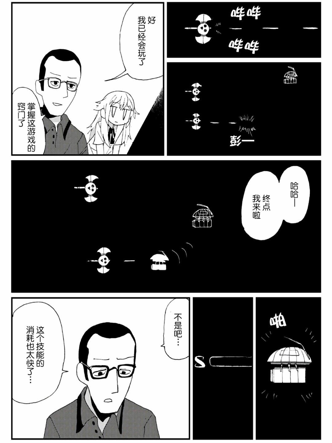 5话23
