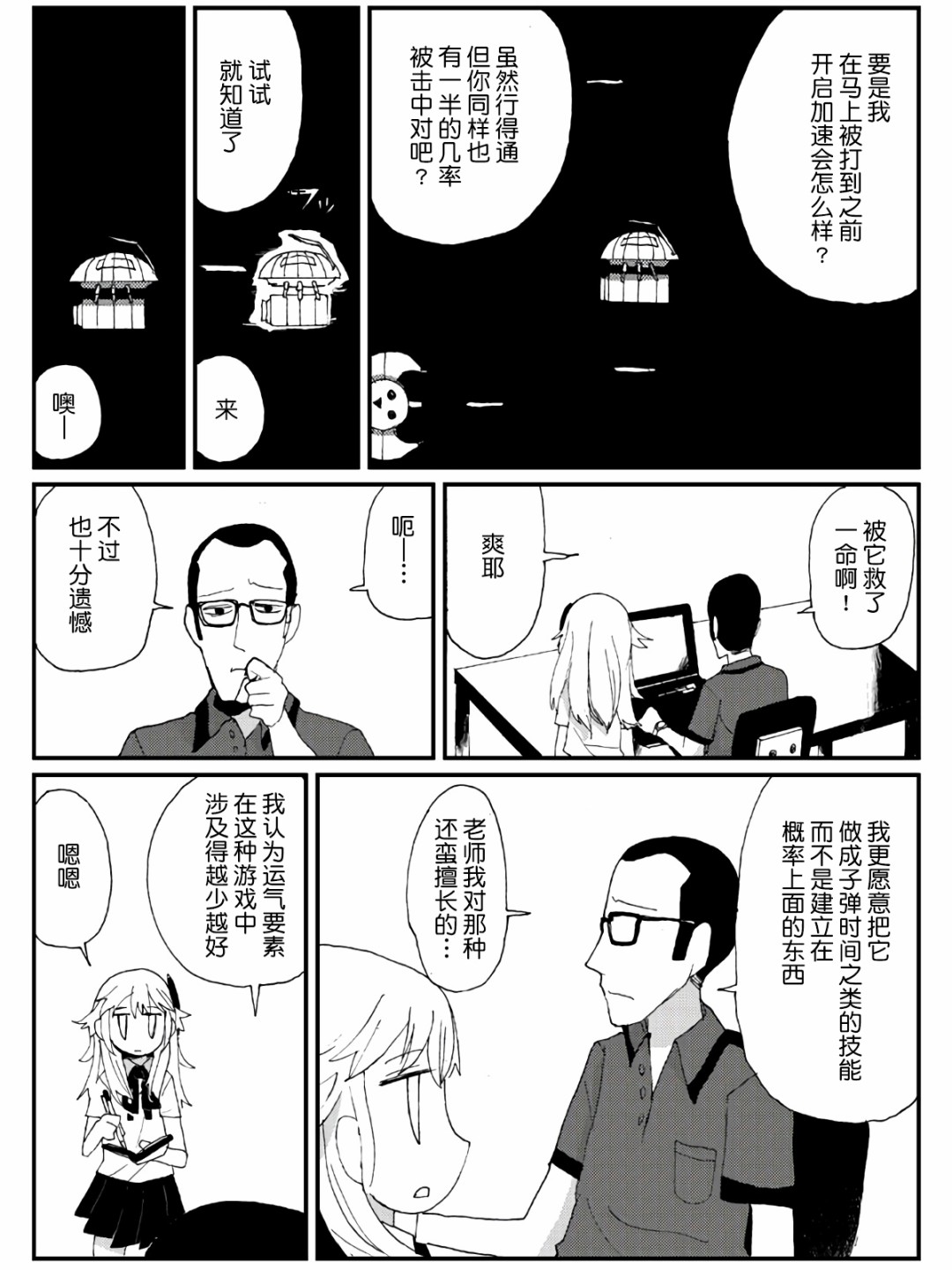 5话28
