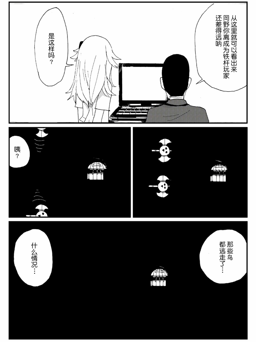 5话29