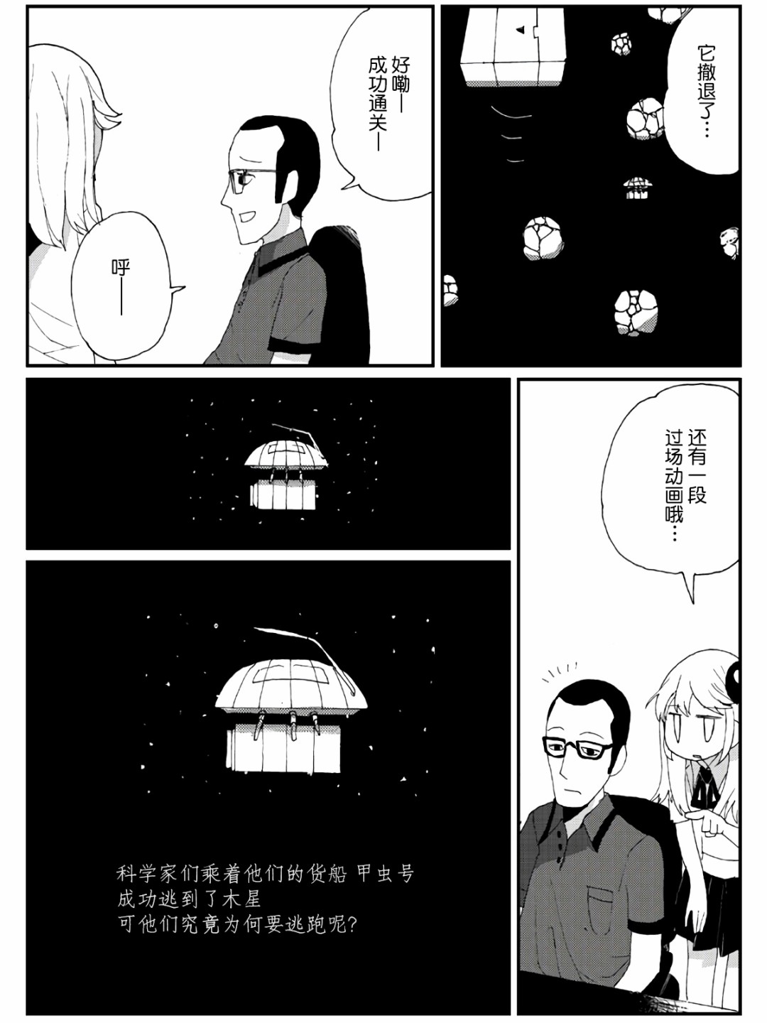 5话33