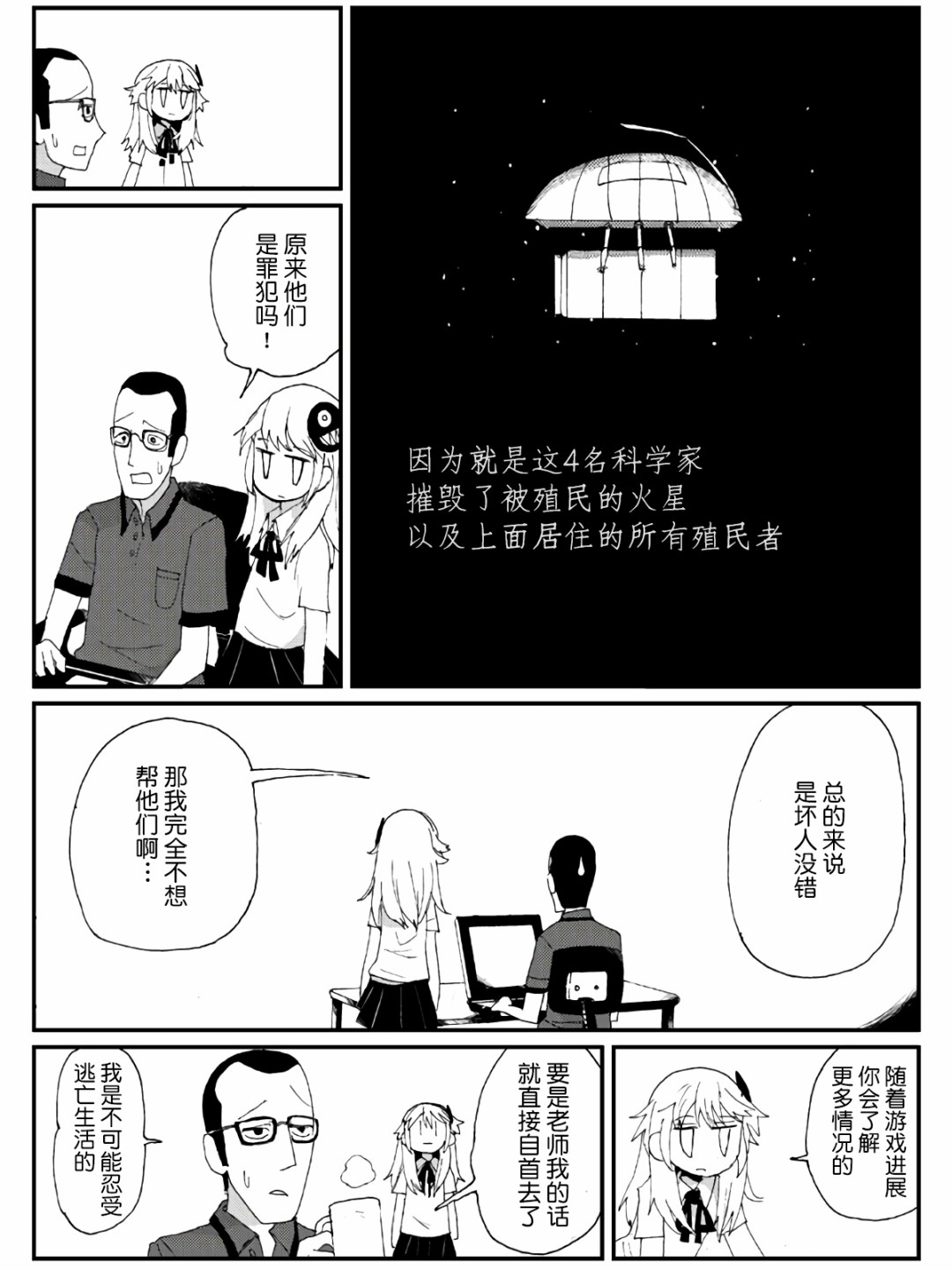 5话34