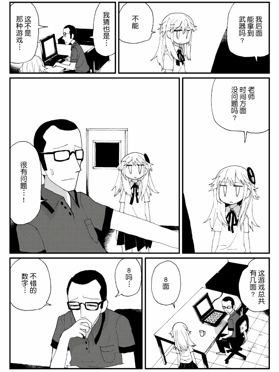 5话36