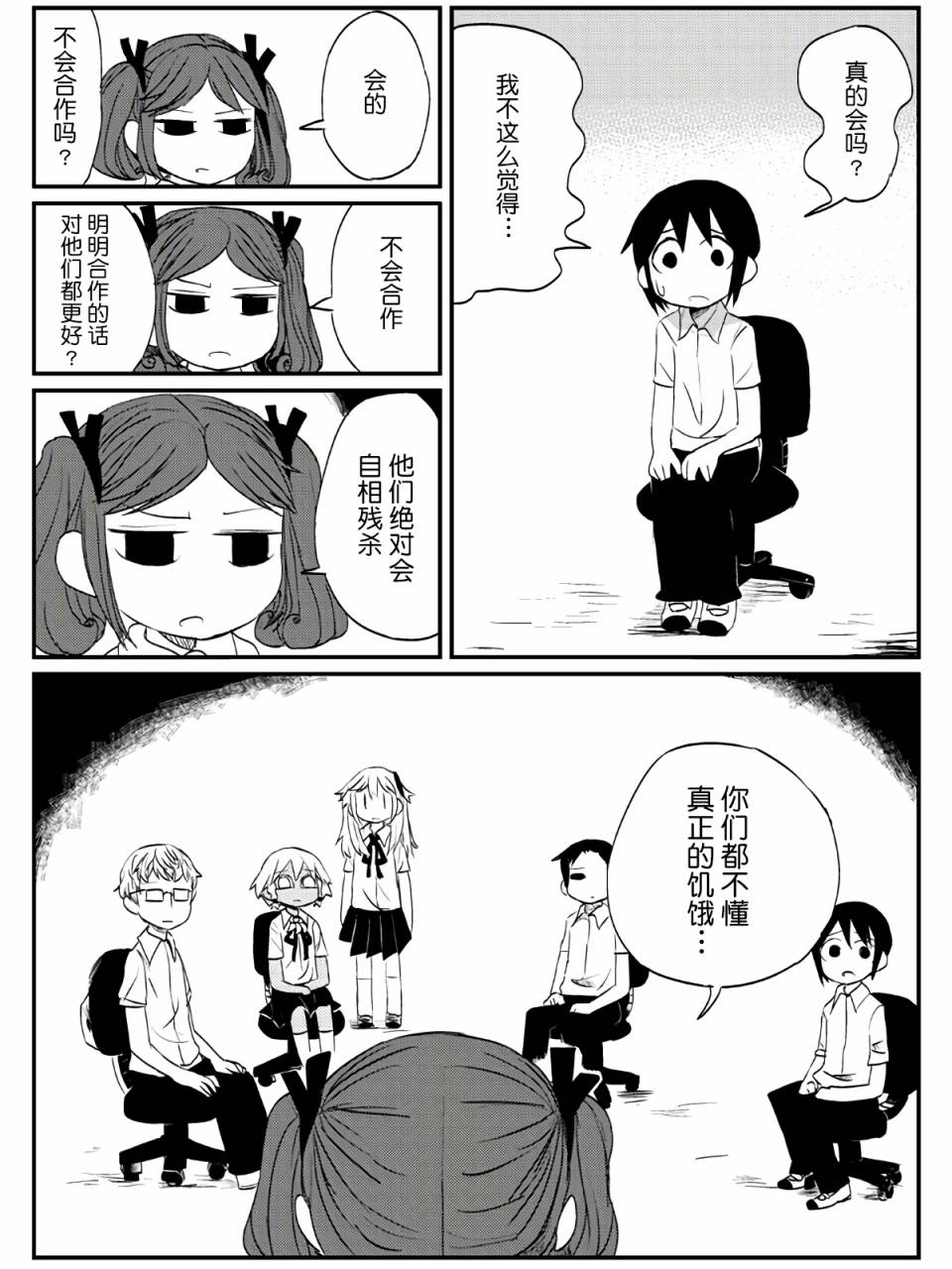 6话10