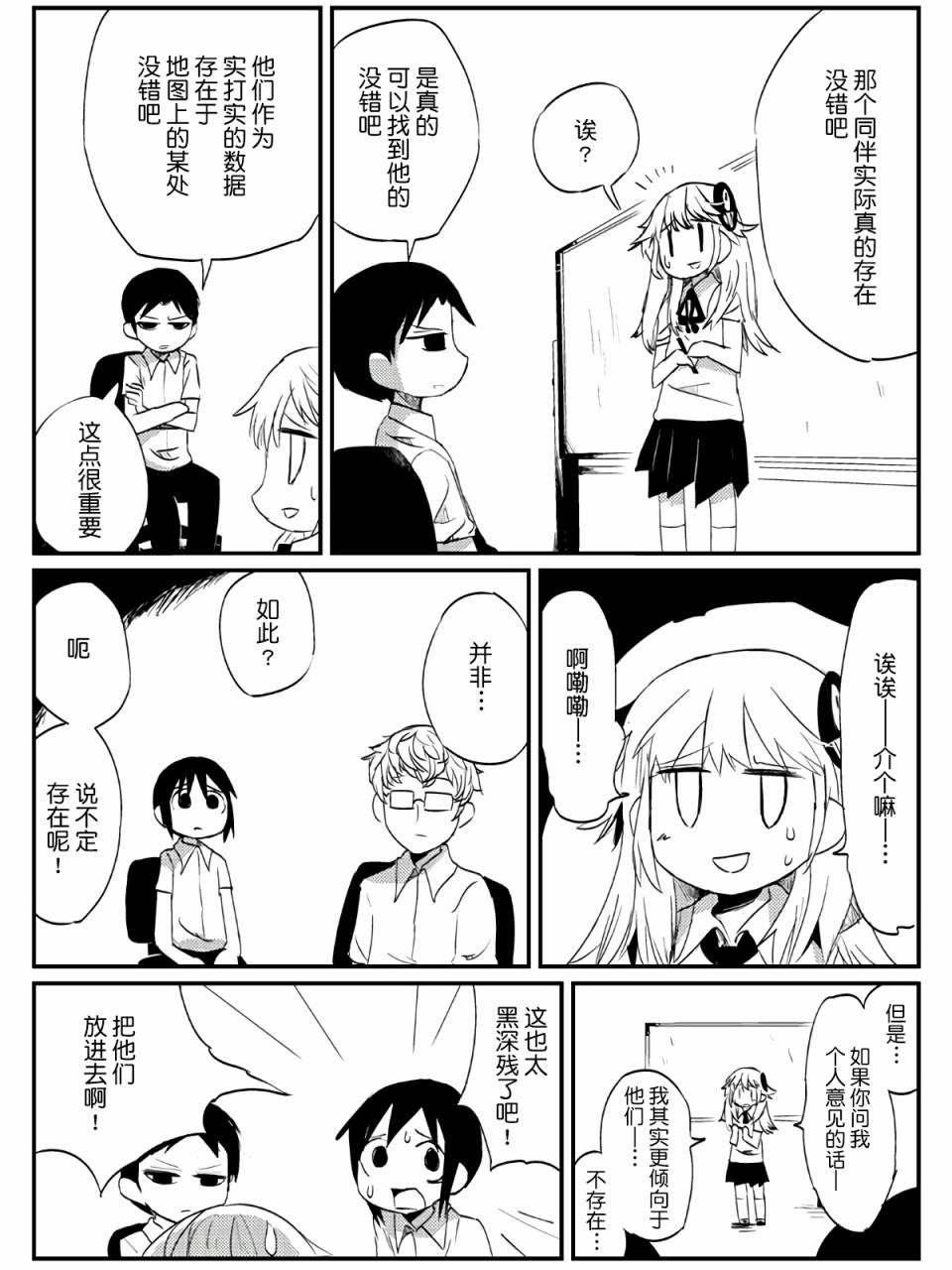 6话16