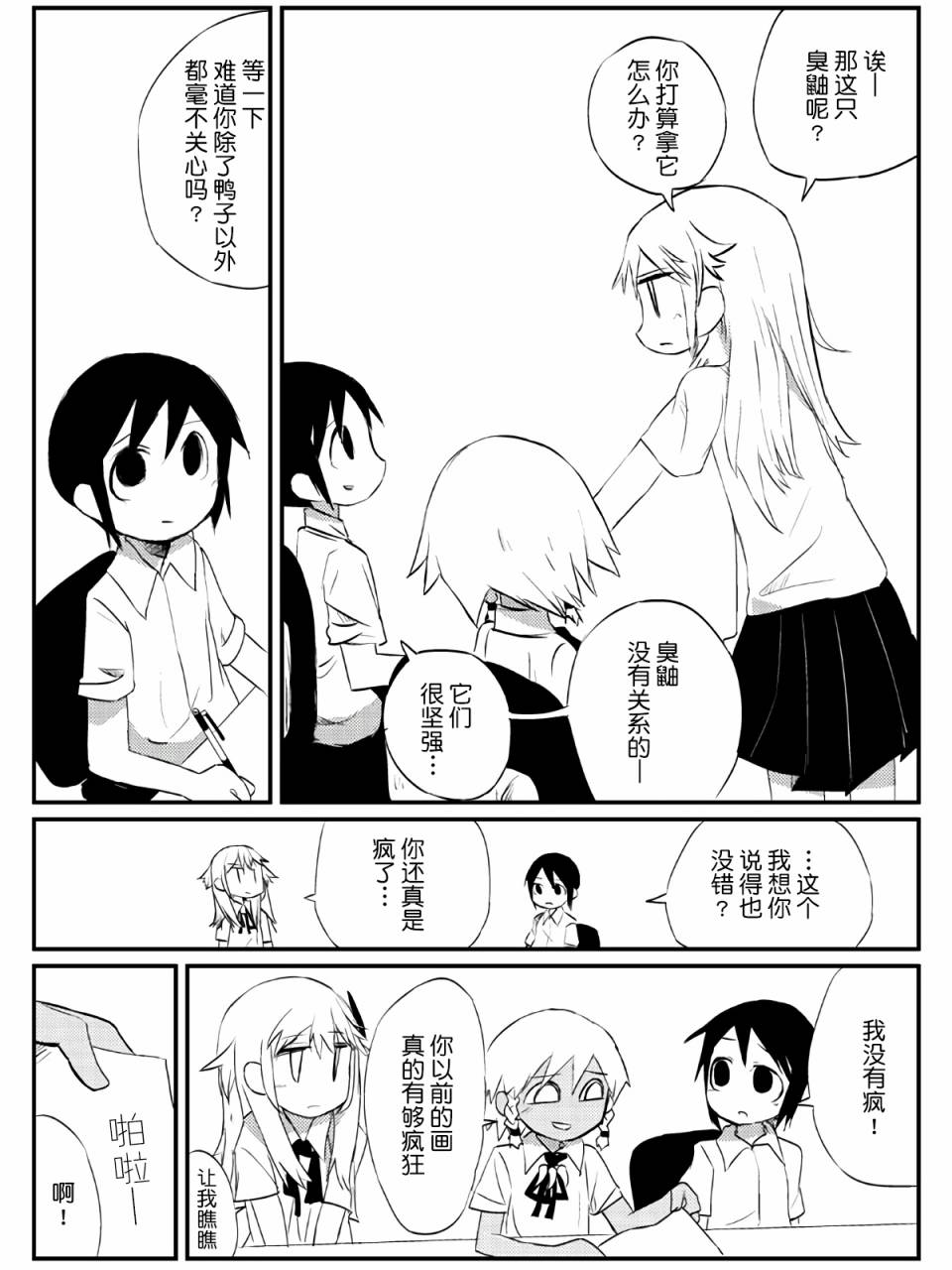 6话2