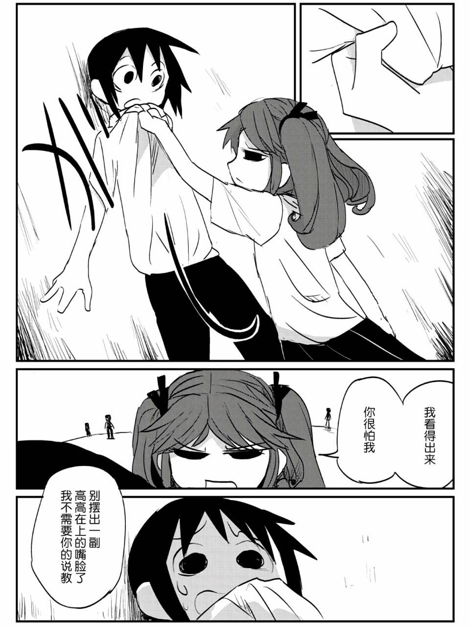 6话29
