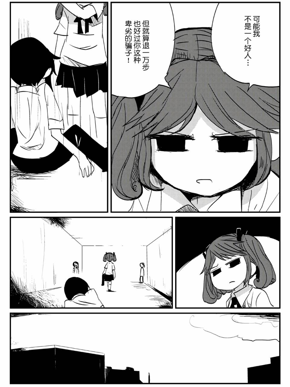 6话30